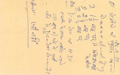 Jhajjar (Haryana) — carta postal resposta — India Post — Verso