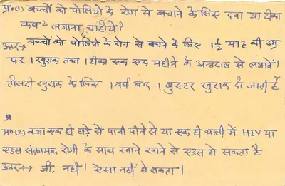Jawahar Nagar - Jaipur — karta pocztowa odpowiedzi z pieczątką tigra 15 p. — wydawca nie widoczny — Rewers