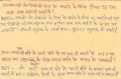 Carta postal de resposta de Nagaur (Rajasthan) — texto em hindi — selo tigre 15 p. e carimbo 28.7.93 — Verso