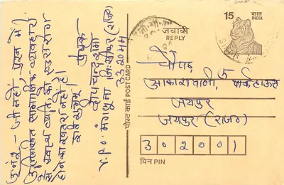 Carta postal indiana — texto em escrita devanagari — selo de 15 p. com tigre — destinatário em Ajmer (Rajasthan)