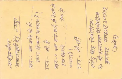 Jaipur — carta postal pré-paga com selo de tigre — editor não visível — Verso