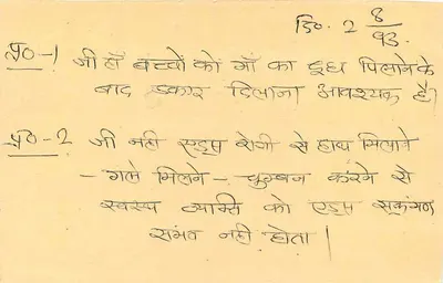 Jashin Bano Gaothi — Gaothi Sainji — Gaothi Gote — Gaothi Kekdi — (Gaothi) — Índia — 15 paisa — Verso