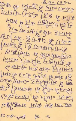 Carta postal de resposta indiana — selo tigre 15 p. — destinatário em Gachhipur, Rajasthan — Verso