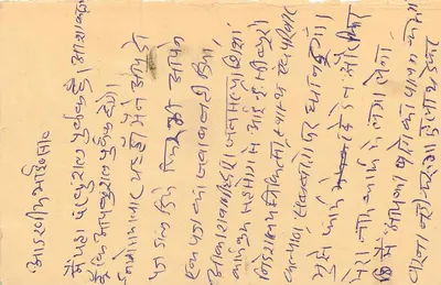 SIRICHHATARA — Carte postale indiana com selo de 15 p. — editor não visível — Verso