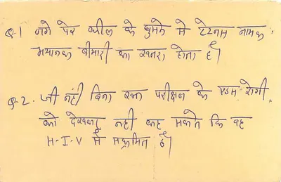 Carta postal indiana — texto em escrita devanagari — editor não identificado — Verso