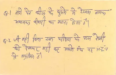 Carta postale indiana — testo in Gujarati — timbro da 15 p. con timbro tigre — Verso