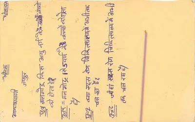 Bhavnagar - Sogala Danda (Marwar) — carta postal indiana com selo de 15 annas e carimbo postal do 23.7.98 — Verso