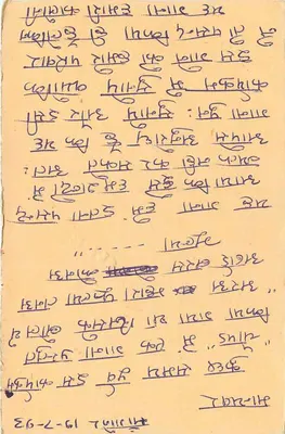 Carta postal indiana — texto em devanagari — editor não visível — Verso