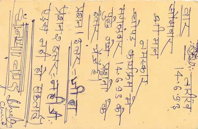 Jhajjar — Jhajjar, Rajasthan — carta postal indiana — Verso