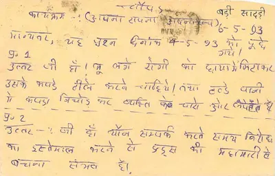 Carta postal indiana — texto em devanagari — selo de tigre 15 p. — destinatário em Pune — Verso