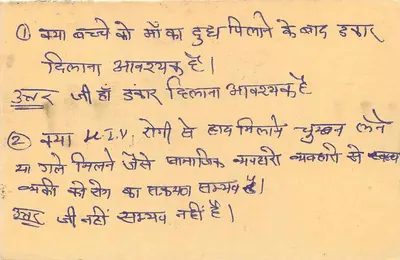 Jaipur — texto em devanagari e inglês — editor desconhecido — Verso