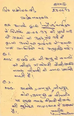 Indyjska kartka pocztowa — tekst w języku Gujarati — znaczek 15 p. i zatampowanie datowane 26.6.93 — Rewers