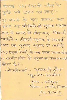Jaipur (Raj) — carta postal indiana datada 26/7/1933 — editor desconhecido, número de série não visível — Verso