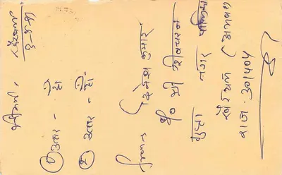 Tigre — 15 p. stamp — India — Back