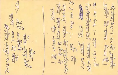 Carta postal indiana — selo tigre 15 p. — destinatário em Agra — Verso
