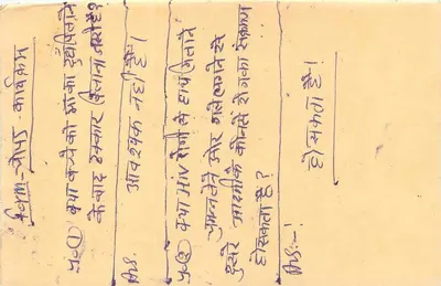 Jhunjhunu - Ajmer — cartão postal indiano com selo de 15 p. e carimbo de remetente — Verso