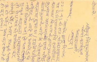 Carta postal de resposta indiana — selo de 15 roupis tigre — destinatário em Jaipur — Verso