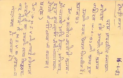 Ghansoli, Maharashtra — carta postal resposta — editor não identificado, número de série não visível — Verso