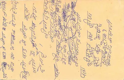 Carta postal de resposta indiana — selo tigre 15 p. — carimbo 'TUMBOOO' (Gujarat) — escrita manuscrita em devanagari — Verso