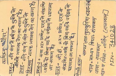 Jawahar - Poona - Índia — carta postal com selo e carimbo — Verso