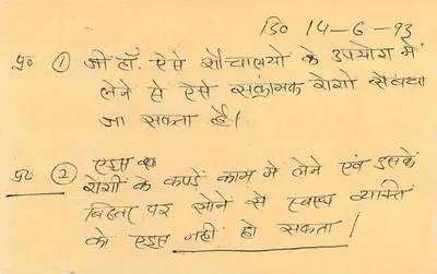 Jalgaon — carta postal de resposta — India Post — Verso