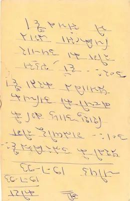 Carte postale réponse — Inde — éditeur non visible — Verso