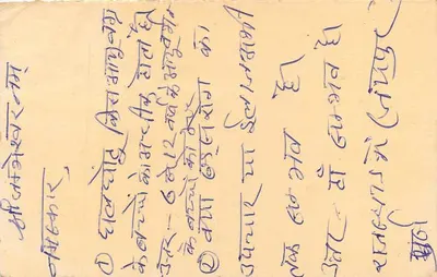 Carta postal de resposta de Chhappad, Índia — selo de tigre 15 p. e carimbo 'REPLY' datado de 1993 — Verso
