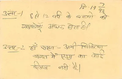 Scena targowa — Mahesh Kanore, Maharastra — wydawca nieznany — Rewers