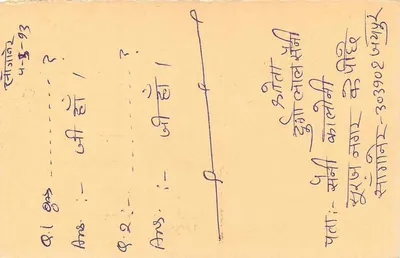 Reply Postcard — India — 15 p. Stamp with Postmark — Back