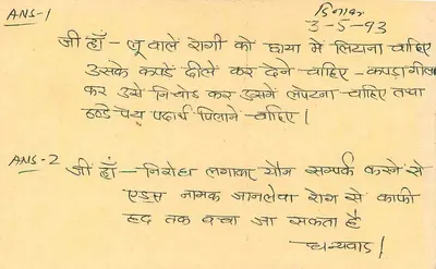 Carta postal de resposta indiana — texto em devanagari — carimbo de tigre 15 p. — Verso