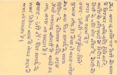 Jawahar Nagar - Jaipur — carta postal resposta com selo de tigre 15 p. — editor não visível — Verso