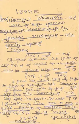 Jaipur — carta postal de resposta — editor não visível — Verso