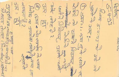 Mathematics — Equations — Indian Post — Back