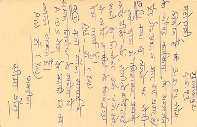 Jaipur (Raj) — odpowiedź pocztowa — wydawca nie widoczny — Rewers