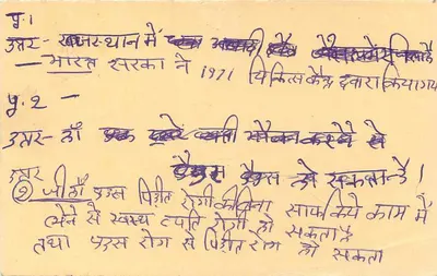 Gwalior - Índia — carta postal resposta — editor não visível — Verso