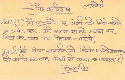 Jhansi - Jhansi - Jhansi - Jhansi — Índia — selo de 15 p. com data de carimbo 6-5-93 — Verso