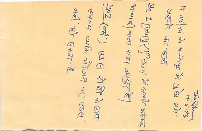 Carta postal de resposta indiana — selo 15 p. — destinatário em Guna, Madhya Pradesh — Verso