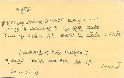 Gorakhpur — carte postale réponse — India Post — Verso
