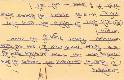 Carta postal indiana — texto em devanagari — selo tigre 15 p. — destinatário em Jaipur — Verso