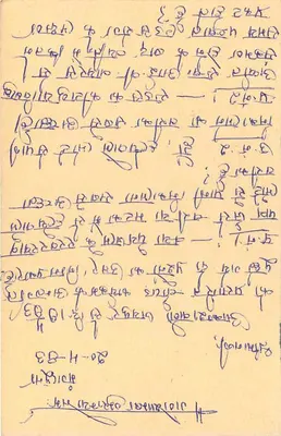 Carta postal de resposta — Índia — selo de 15 p. com carimbo 'INDIA' — destinatário em Gaya (Bihar) — Verso