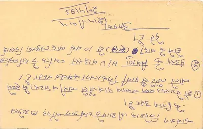 Carta postal indiana — texto em escrita devanagari — selo de 15 p. com obliteração 'JABALPUR' — Verso