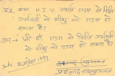 जवाहर नगर — झांसी — भारतीय जवाब पोस्टकार्ड — पीछे
