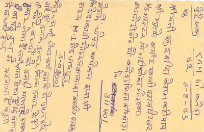 Jaipur — cartão postal enviado em torno de 1953 — editor desconhecido — Verso