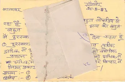 Carta postal indiana — texto em devanagari — selo de 15 p. com carimbo — Verso