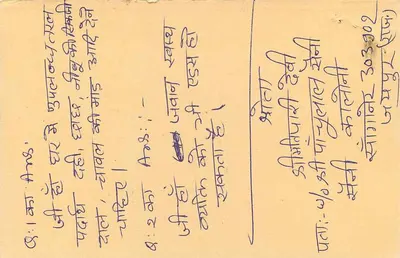 Reply Postcard — India — Publisher Unidentified — Back
