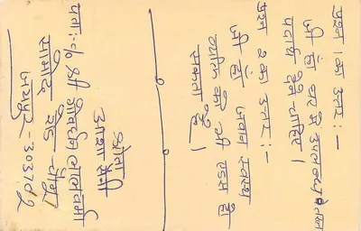 Carta postal de resposta indiana — selo de 15 rupias tigre — destinatário em Gwalior — Verso