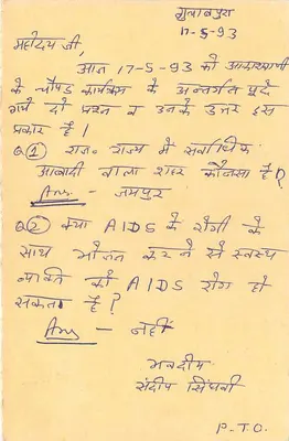 Jaipur — carta resposta — editor desconhecido, número de série não visível — Verso