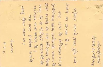 Jawahar Nagar — Jaipur — indyjska kartka pocztowa z pieczątką tigra — Rewers