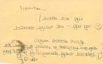 Kekri Bazar — carta postal datada 1993 — editor não identificado — Verso