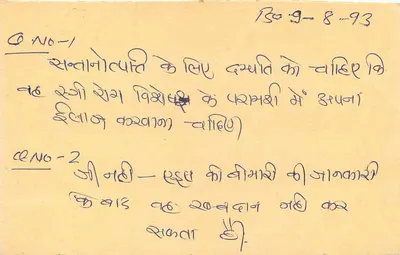 Agra - Agra Bazar — cartão postal indiano com selo de tigre e carimbo postal — Verso